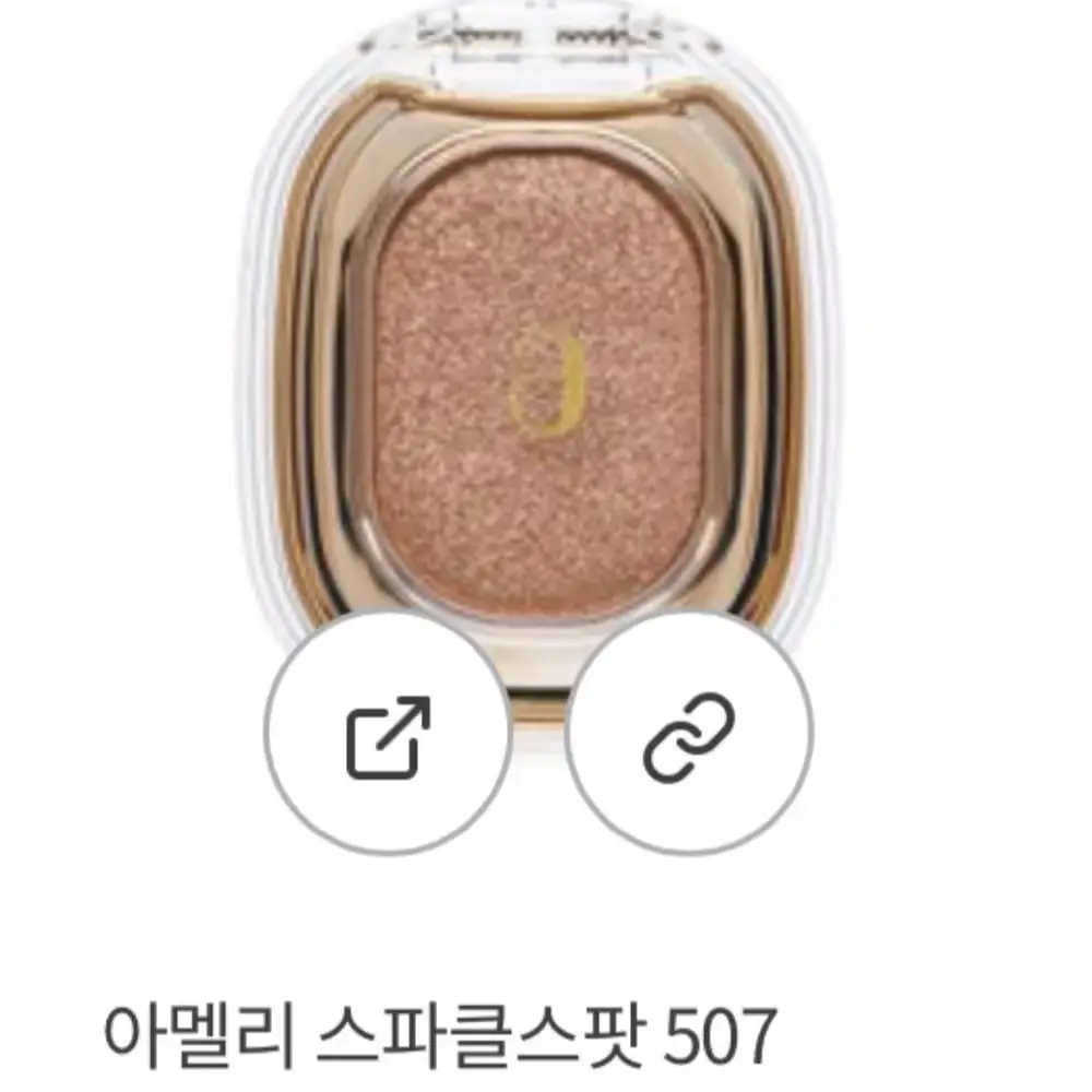 8.언더애교살글리터 < 아멜리슈가골드