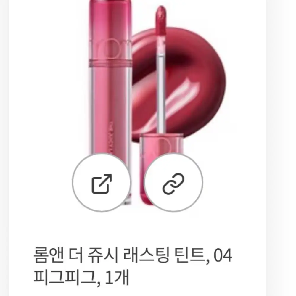 14.립틴트 <더쥬시레스팅 04피그피그