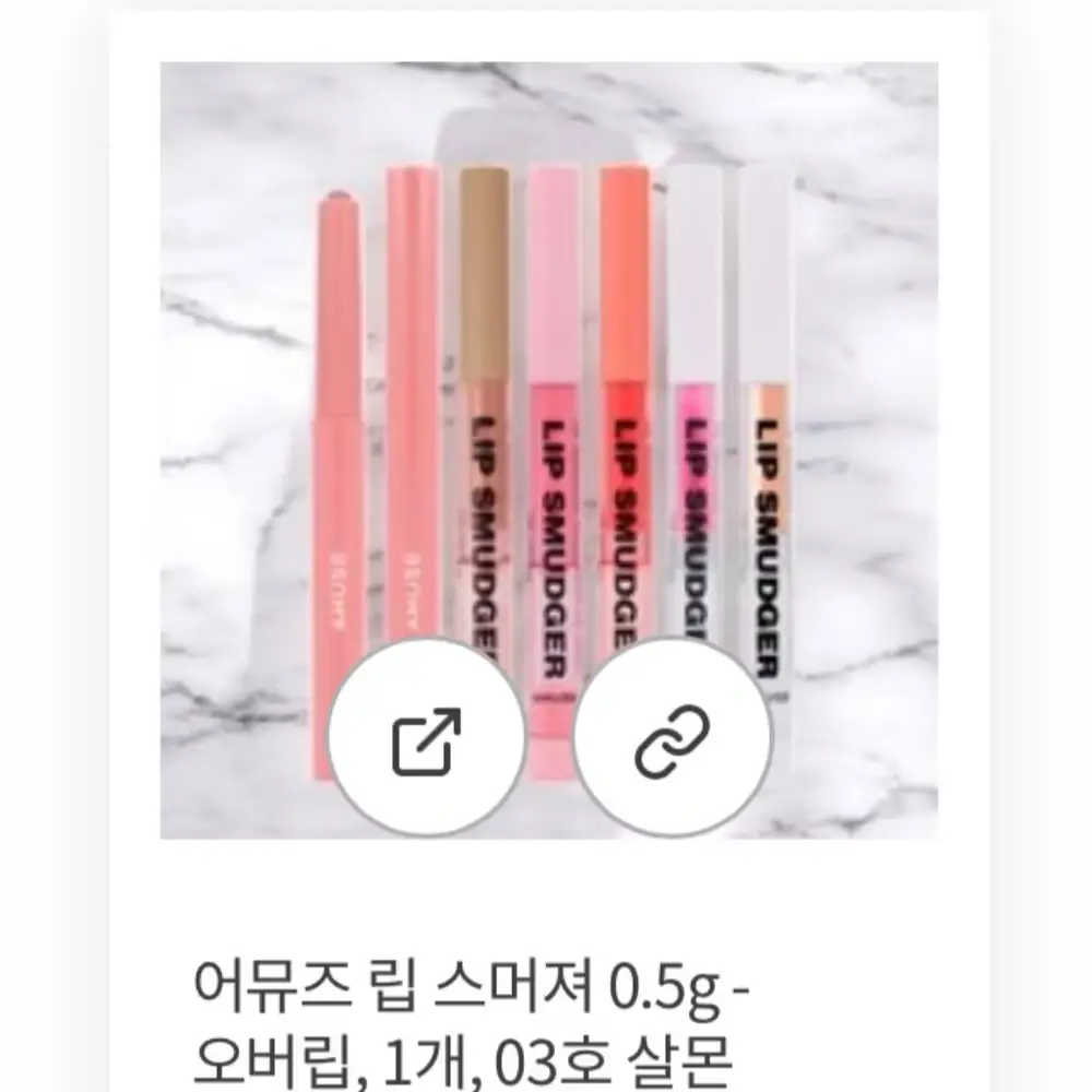 16.입술라인 <어뮤즈립스무져 03살몬