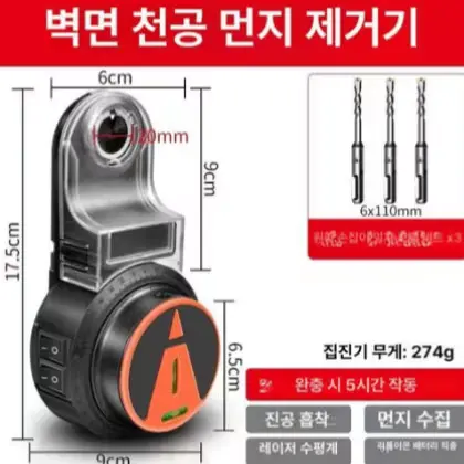 🟡221번 벽드릴 집진기 분진 흡입기