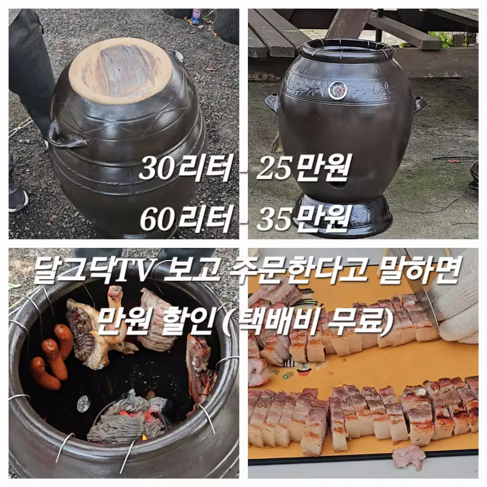 한신요업 바베큐 항아리 주문
010-2064-8950