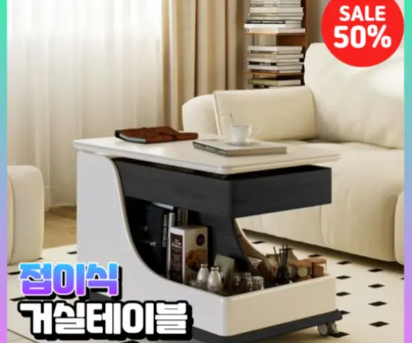 [027] 리프팅 테이블(360도 회전형)