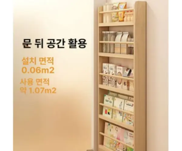 [031] 문뒤 수납장(우드)