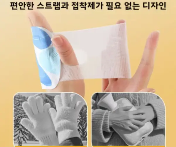 [039] 끼우는 손핫팩