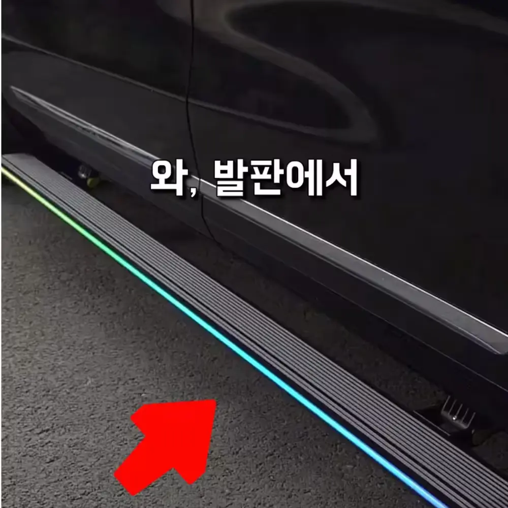 410번-전동 사이드스탭