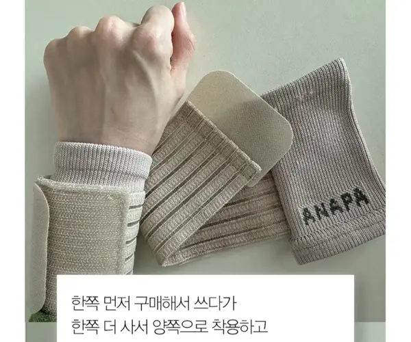 48. 아나파 손목 보호대 하드