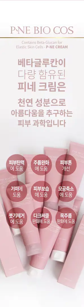 비건 오미연 천연한방 추출물 미라클 크림 130ml