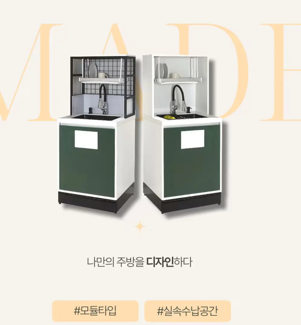 [26]_싱크대 하부장 중간장 600