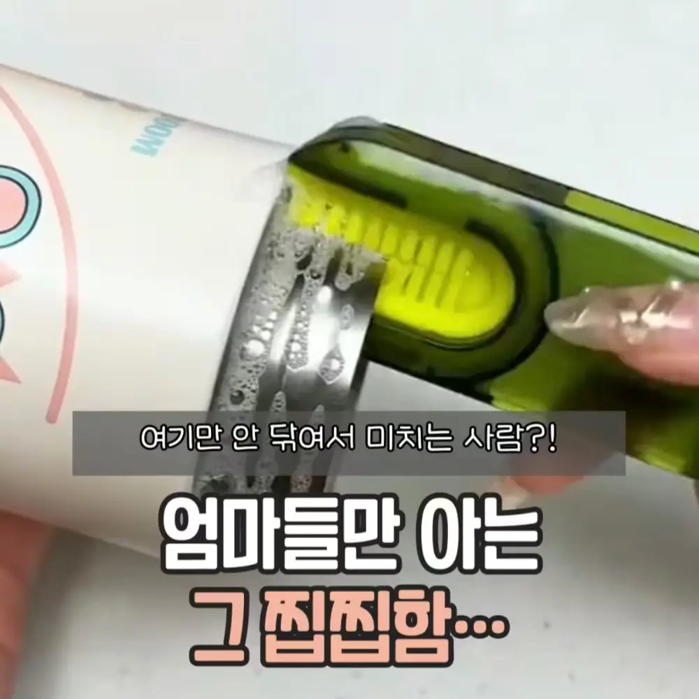 3 in 1 텀블러 세척솔