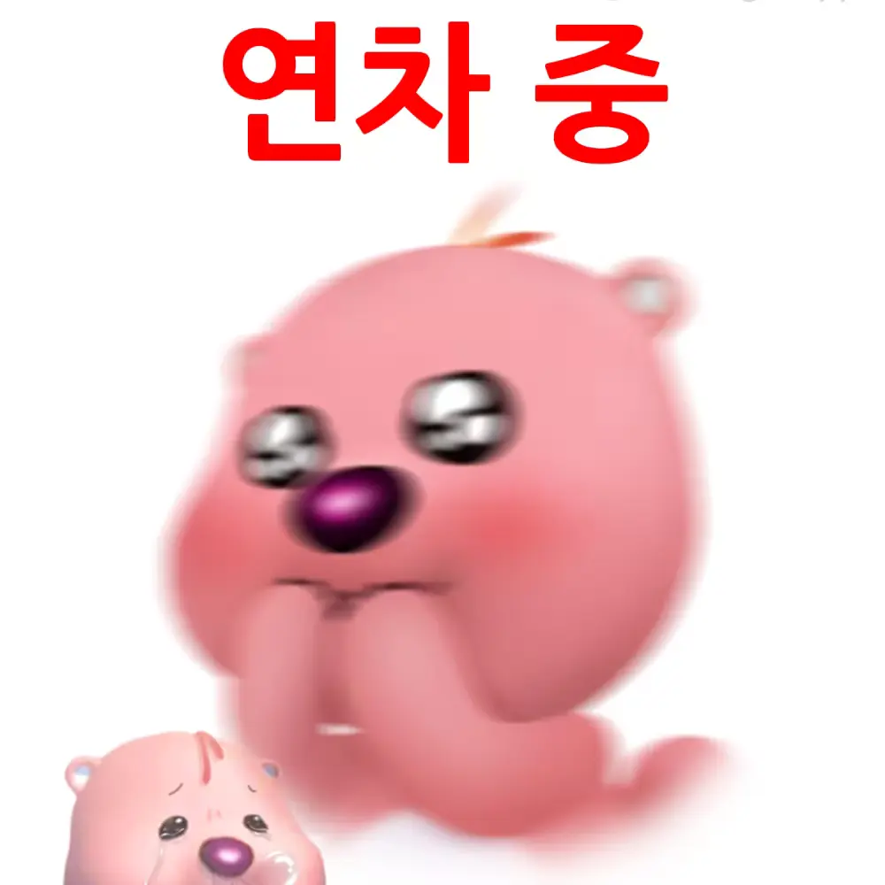 잔망루피 (연차/휴가중이면좋겠다) 출력용 다운 받기!