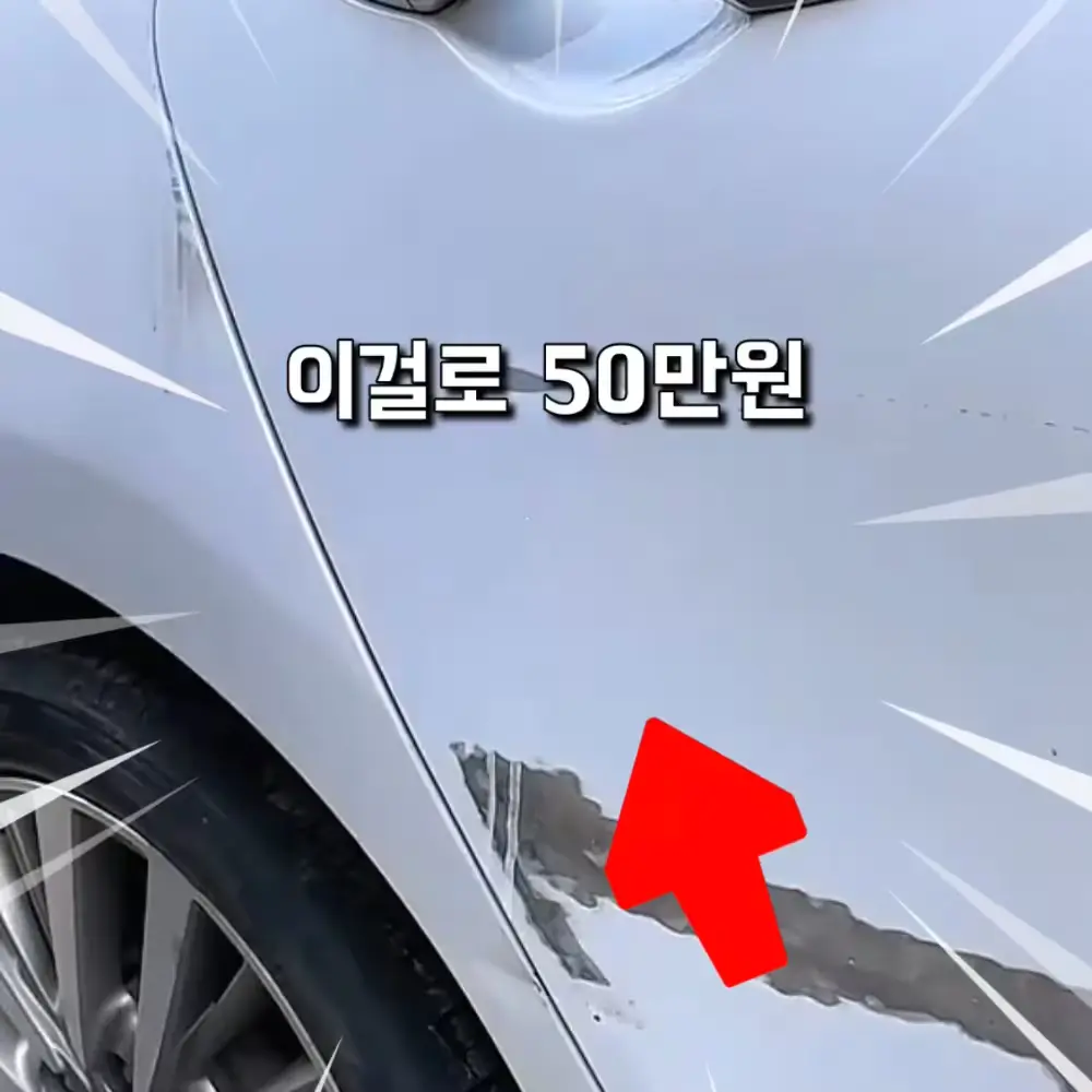 413번-기스 수리붓