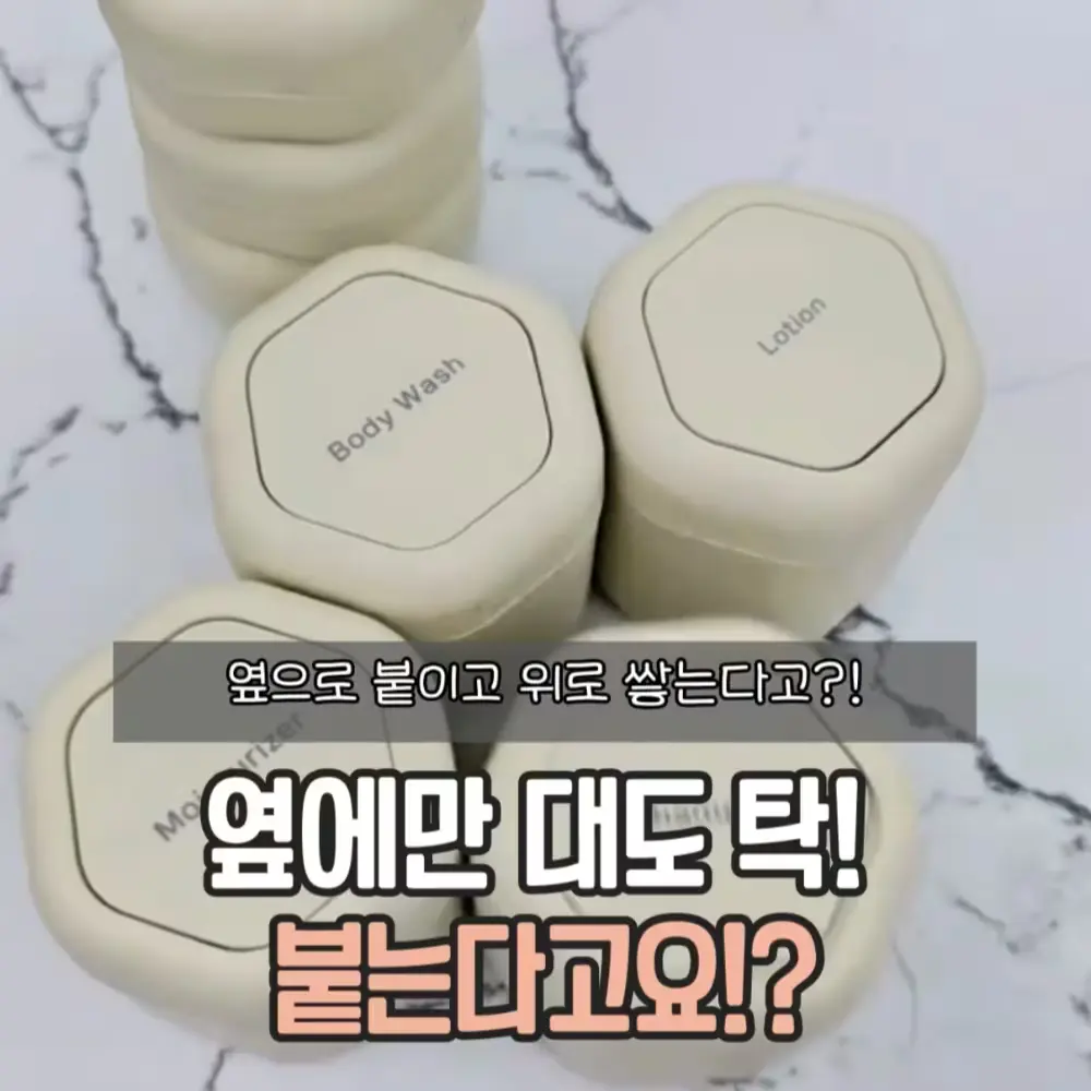 마그네틱 휴대용기