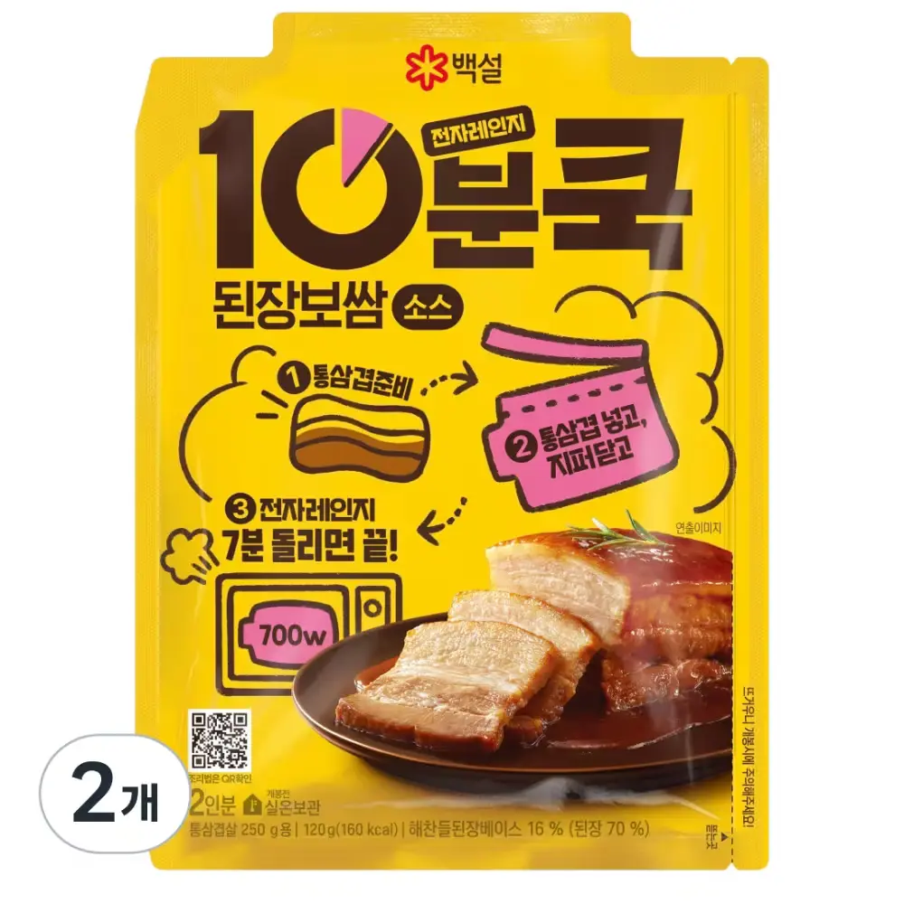 1461 백설 10분쿡 된장보쌈 소스, 120g, 2개