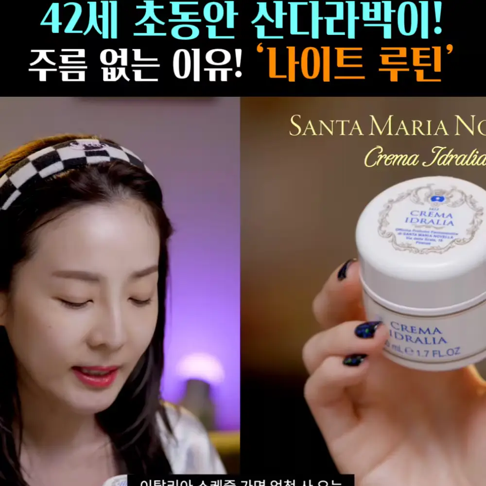 🧚#409-1. 산다라박 ‘수분크림’