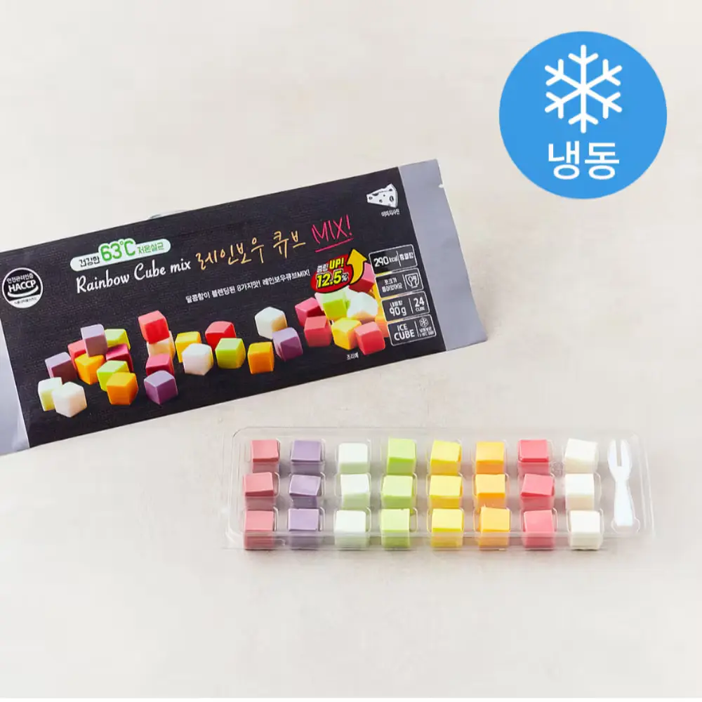 레인보우큐브 무지개치즈 레인보우치즈