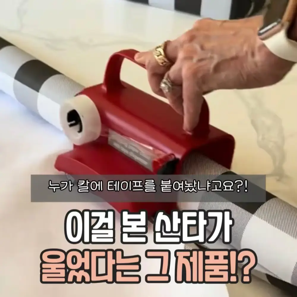 포장지 커터 및 테이프 디스펜서