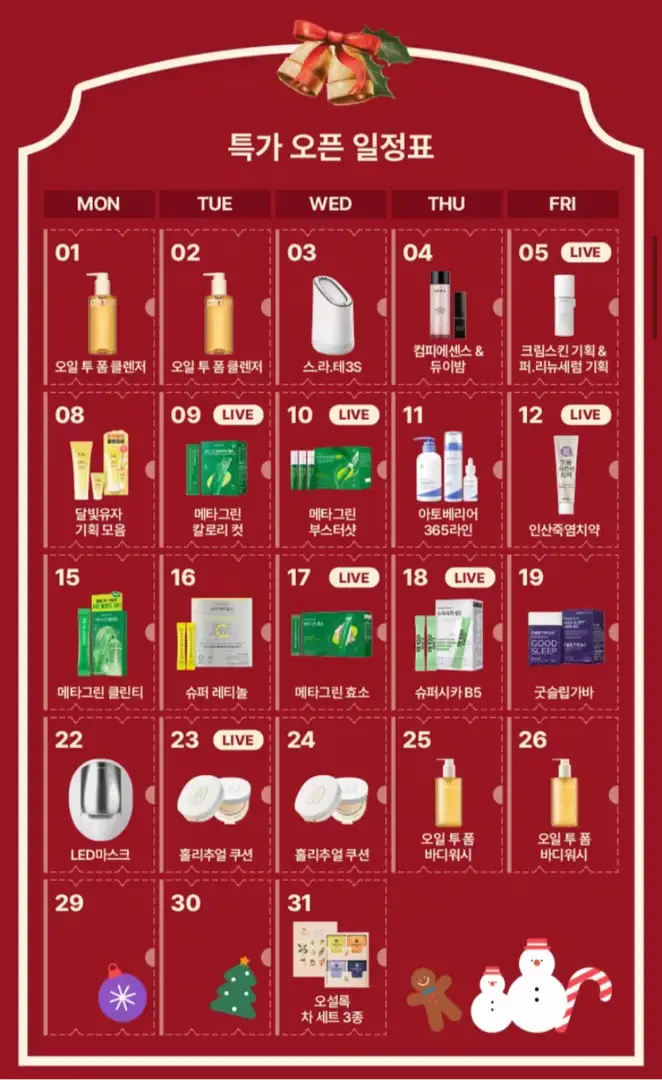 12월 리치언니 에딧샵 특가안내