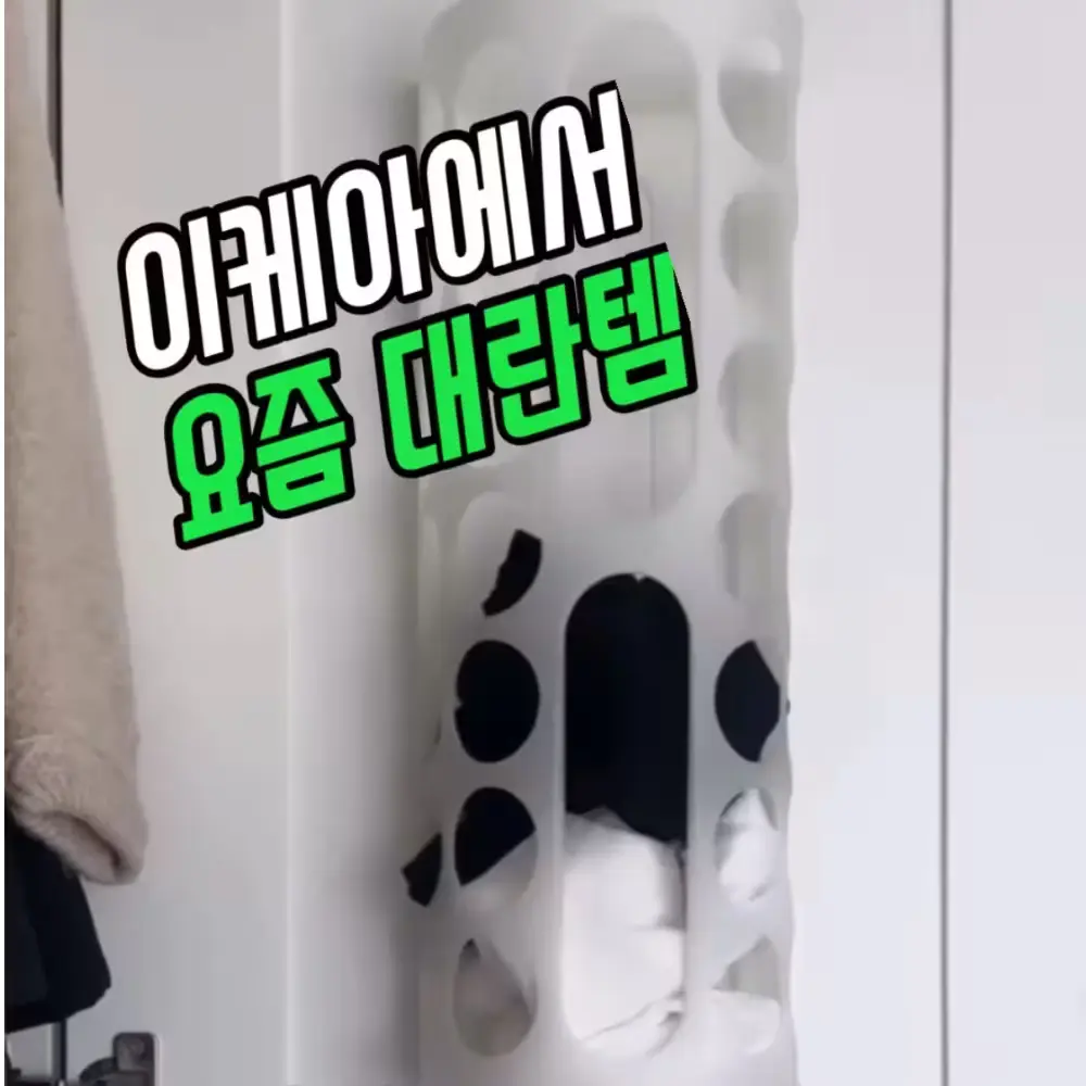 448번-이케아 봉투보관함(쿠팡)