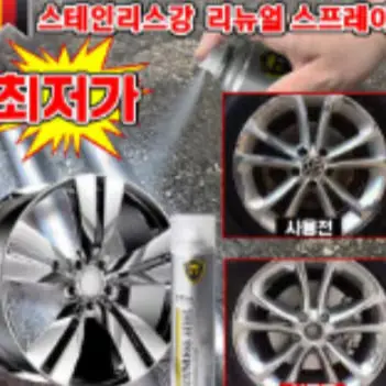 🟡353번 독일 도금 녹방지 스프레이