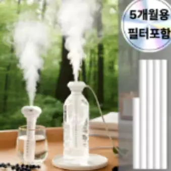 🟡356번 생수병 휴대용 가습기