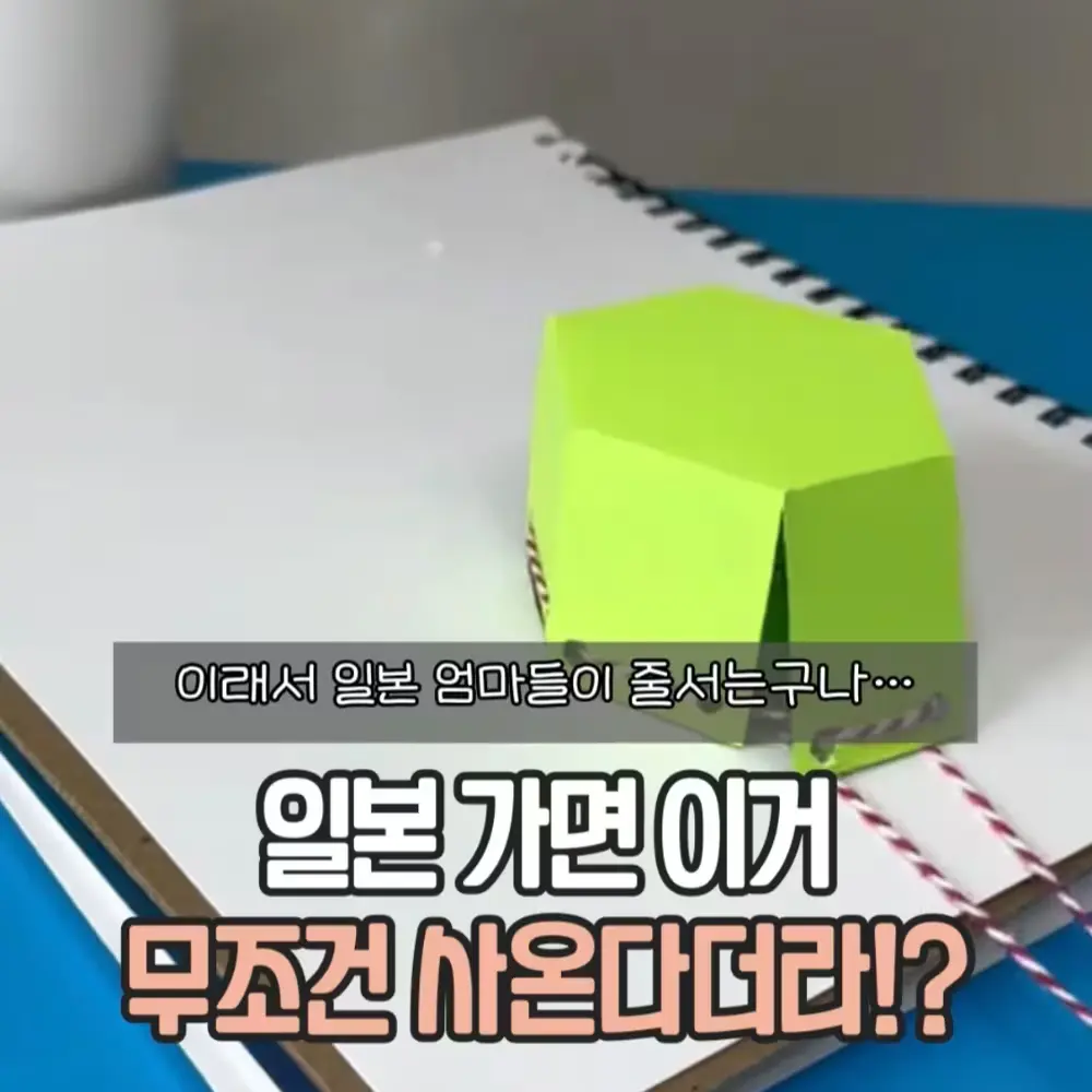 줄로 당기는 입체도형북