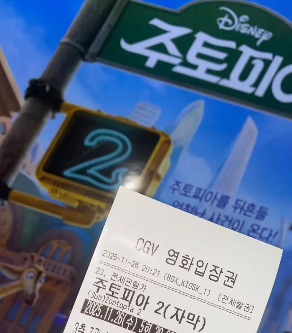 기대 이상으로 재밌었던  <주토피아 2>🐰🦊
