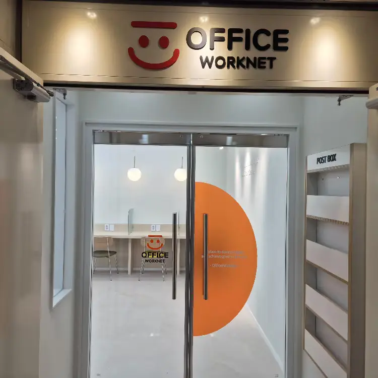 공유오피스 오피스워크넷 화성병점점