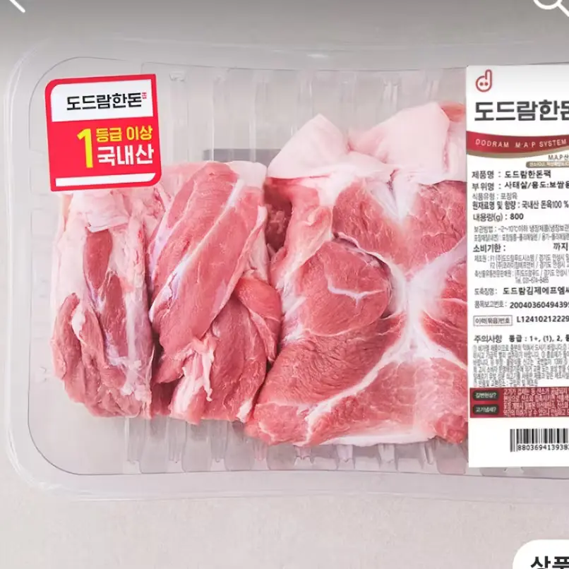 "족발" 이거사용했어요