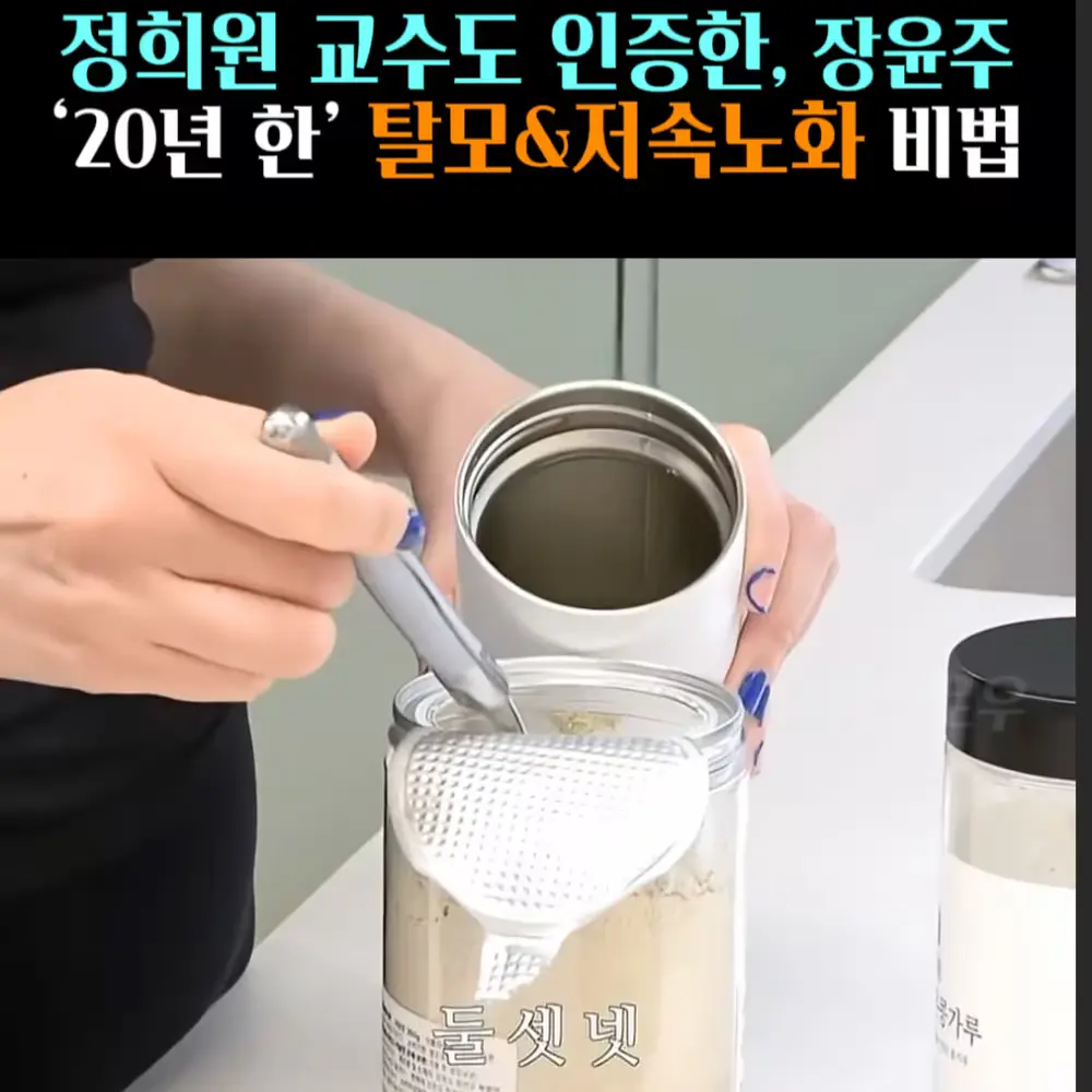 🧚#490. 장윤주 ‘탈모&저속노화’ 템