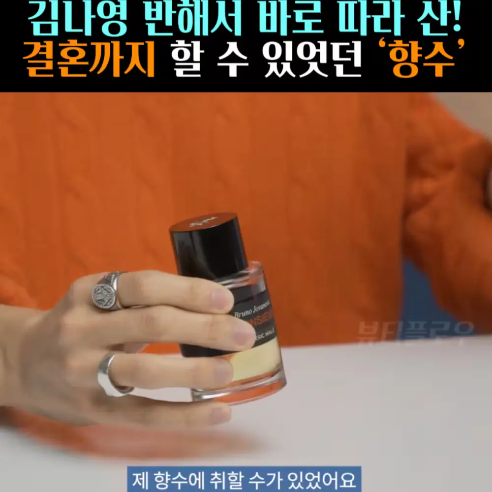 🧚#495. 김나영&마이큐, 오작교 ‘향수’