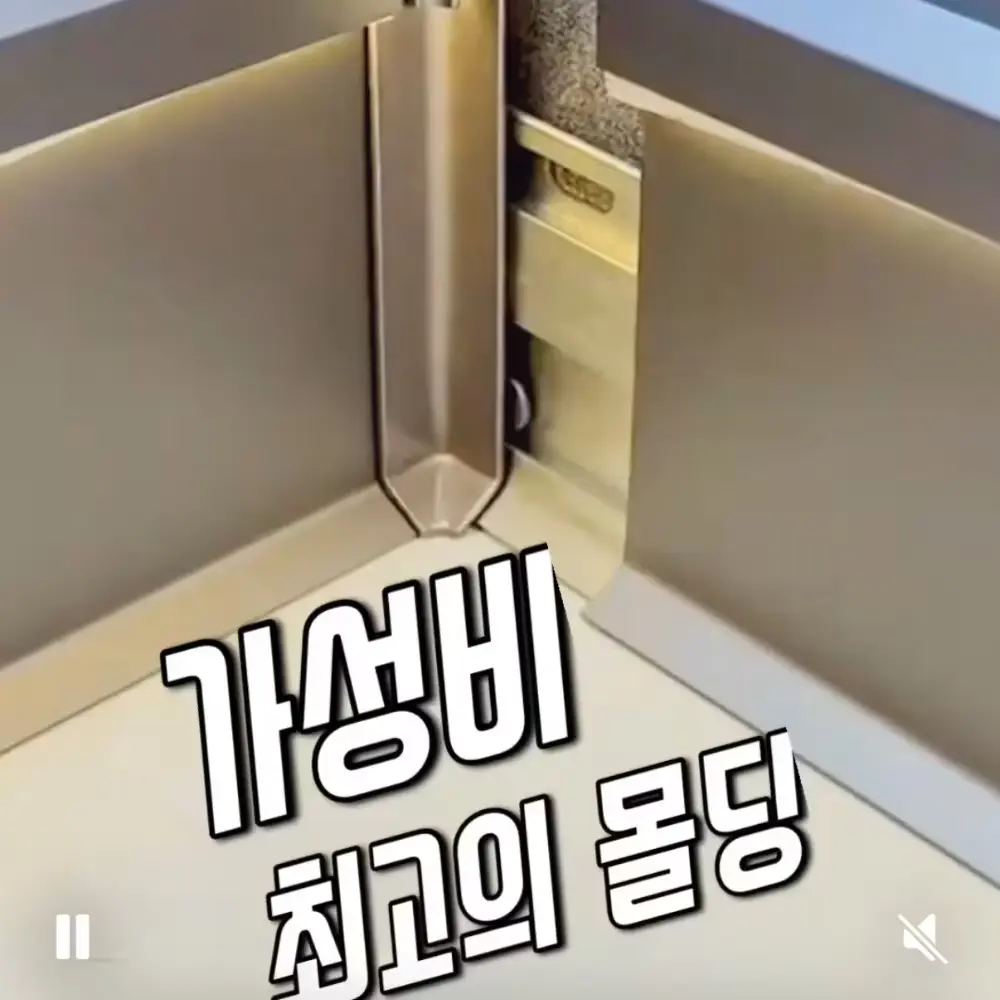 453번-셀프몰딩(쿠팡)