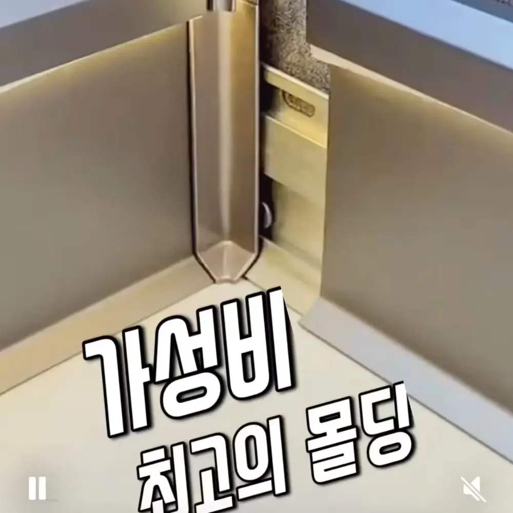 453번-셀프몰딩(알리)