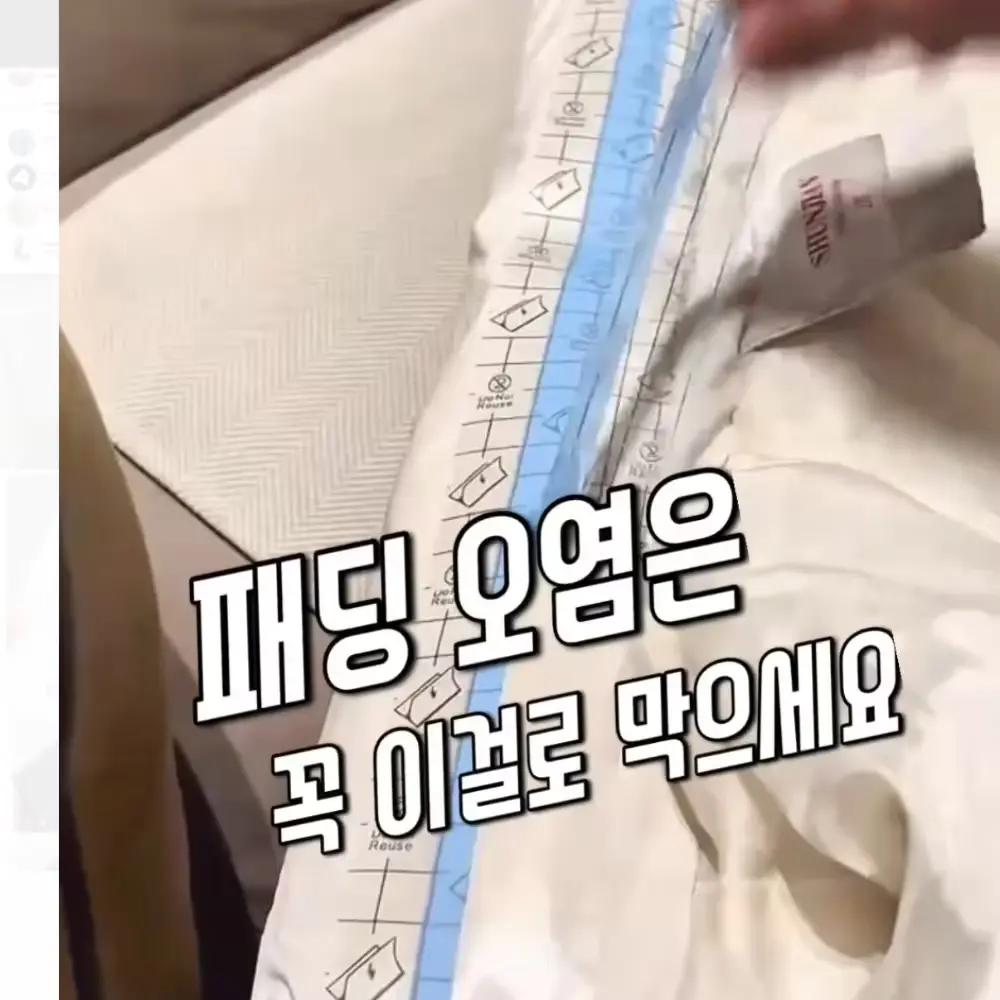 454번-옷 오염방지 스티커(쿠팡)