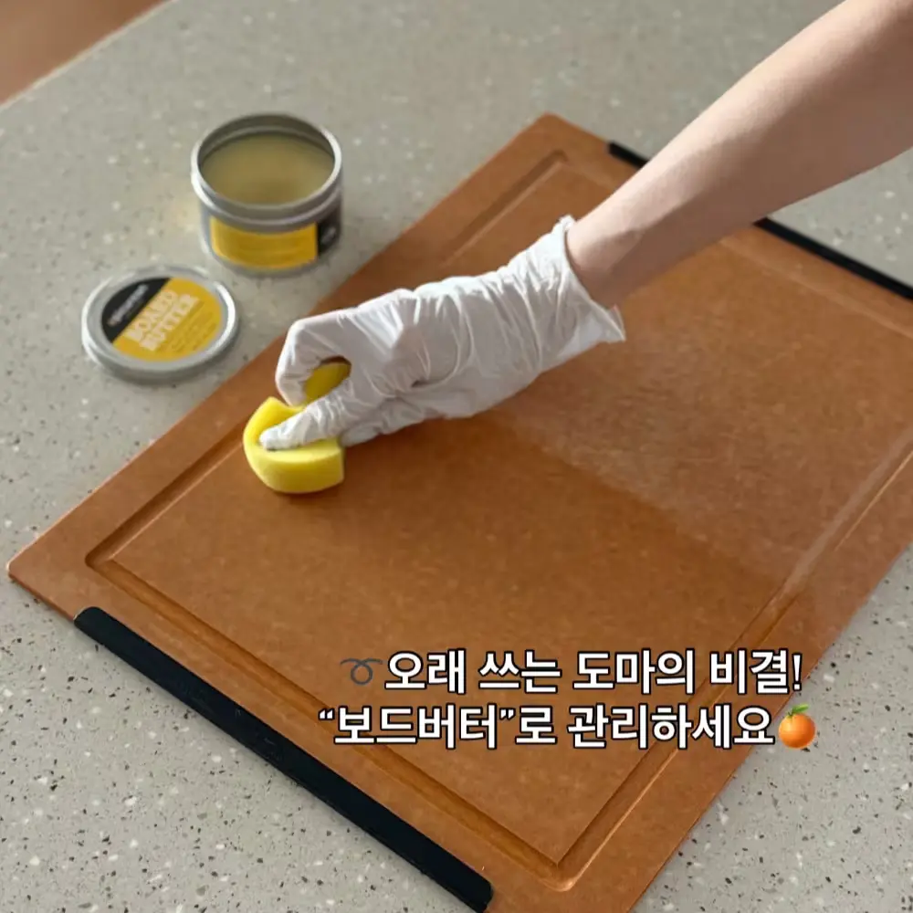 📌도마/보드버터 주문조회