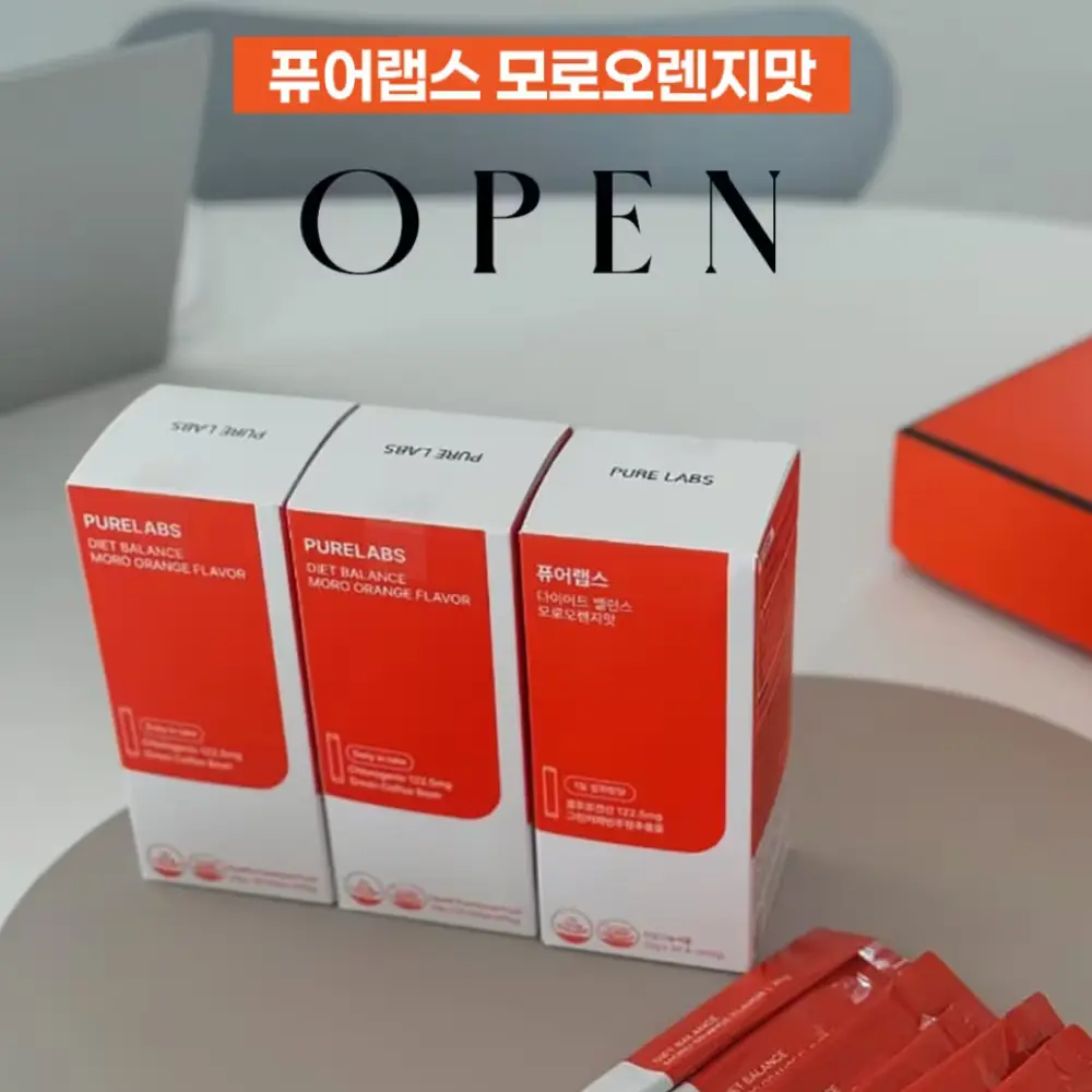 ▪️퓨어랩스 모로오렌지 최저가 4차 오픈