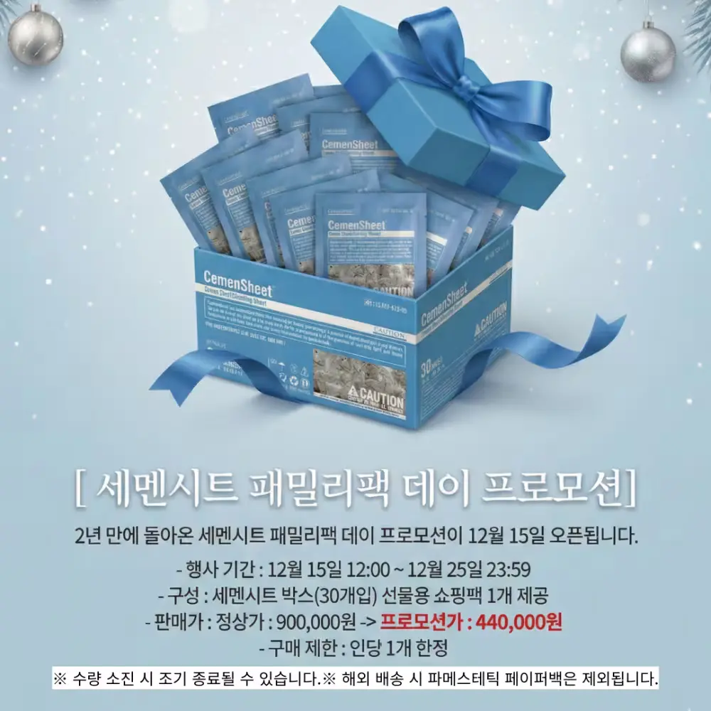 20만원 관리팩 ➡️ 1만원대 한정 판매