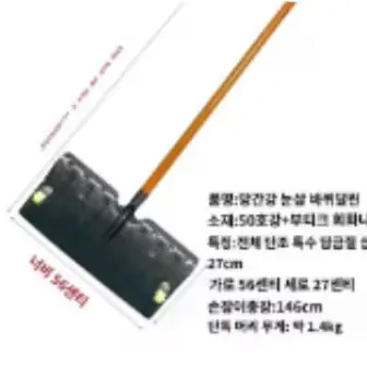 🟡369번 바퀴 달린 눈삽