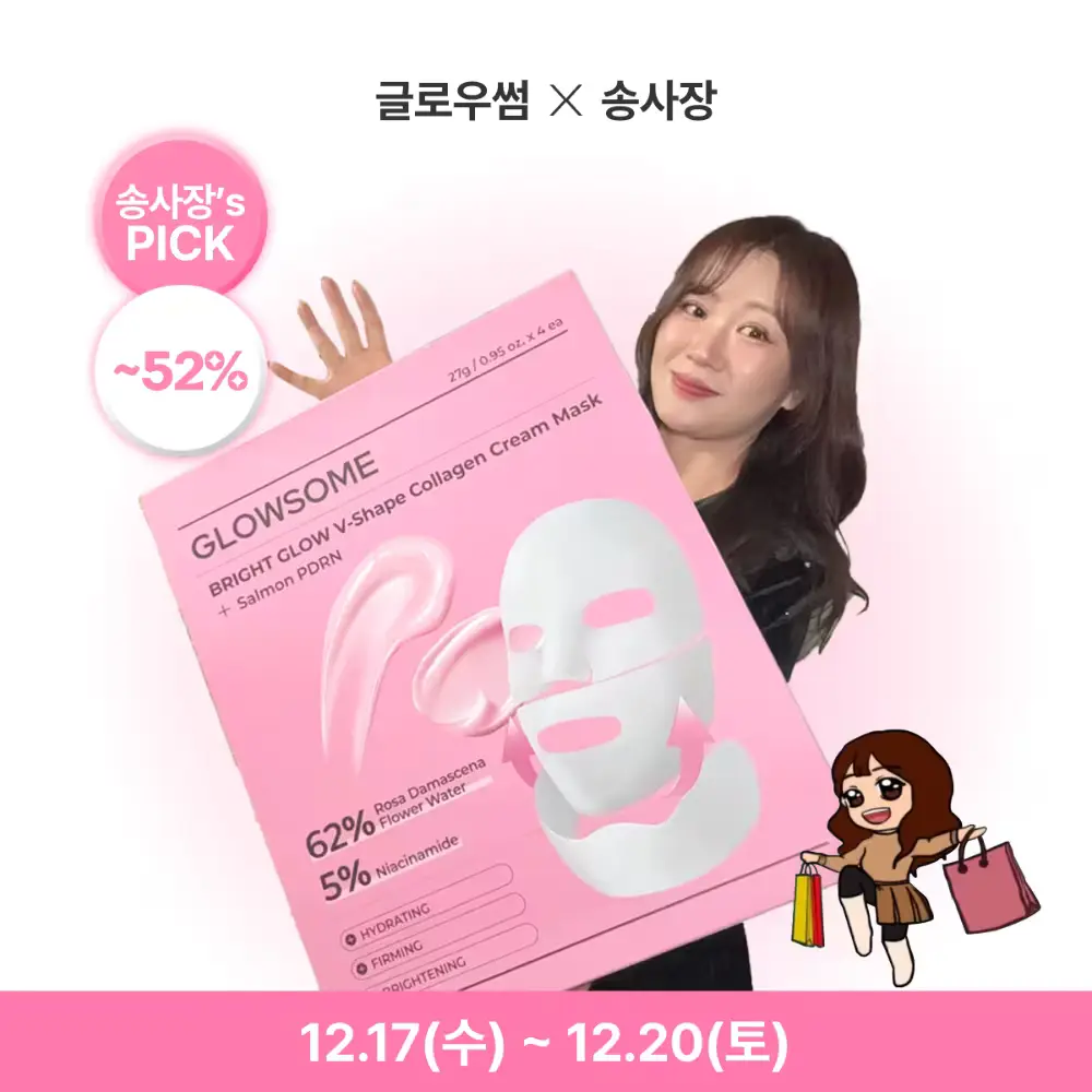 광끌팩 (물광크림마스크)