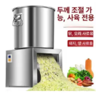 🟡370번 사료 분쇄기