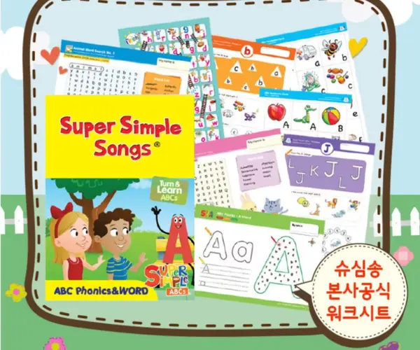 키드코리아 DVD 슈심송 슈퍼심플송 & 페파피그