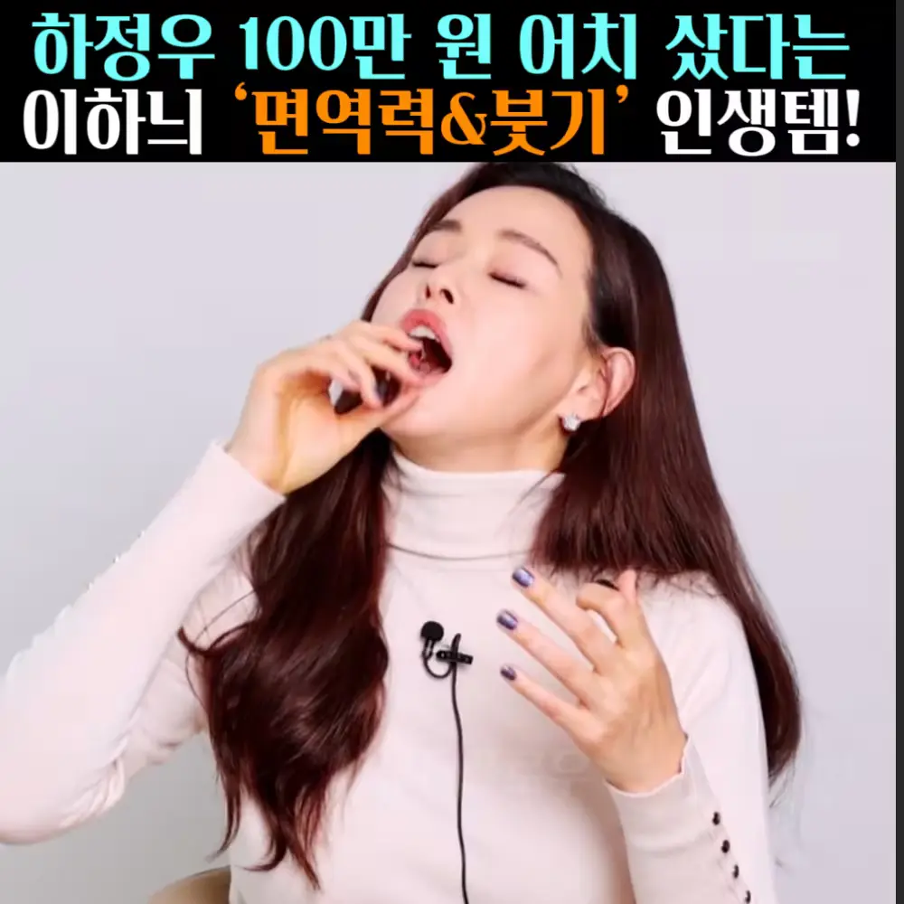 🧚#498. 이하늬 먹는 ‘아로마 오일’