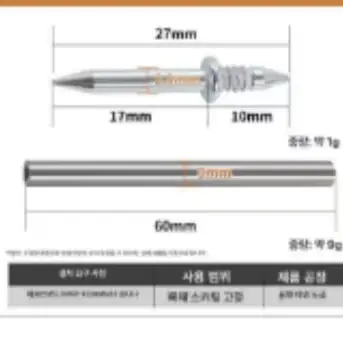🟡376번 못자국 없이 고정