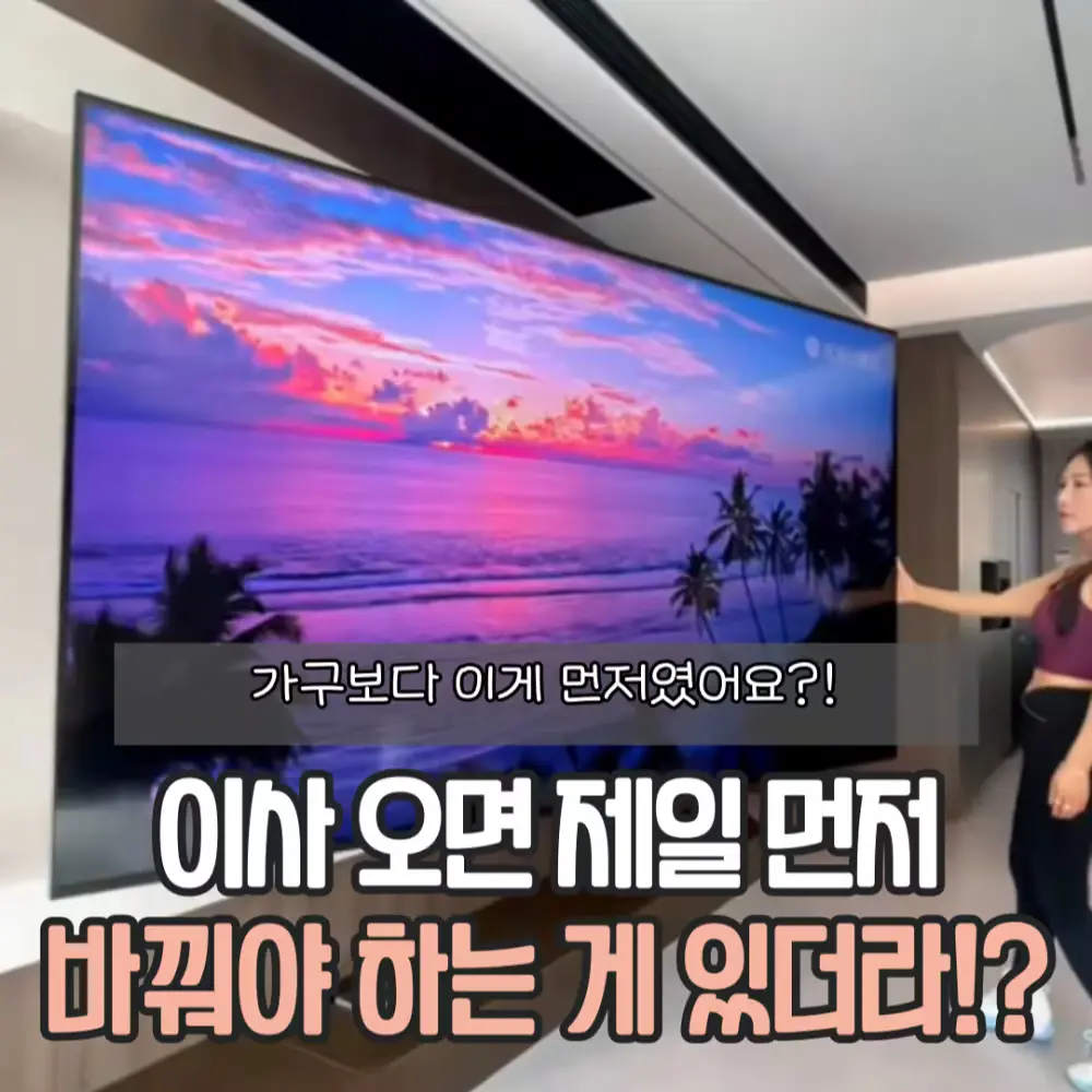 150인치 스마트 티비