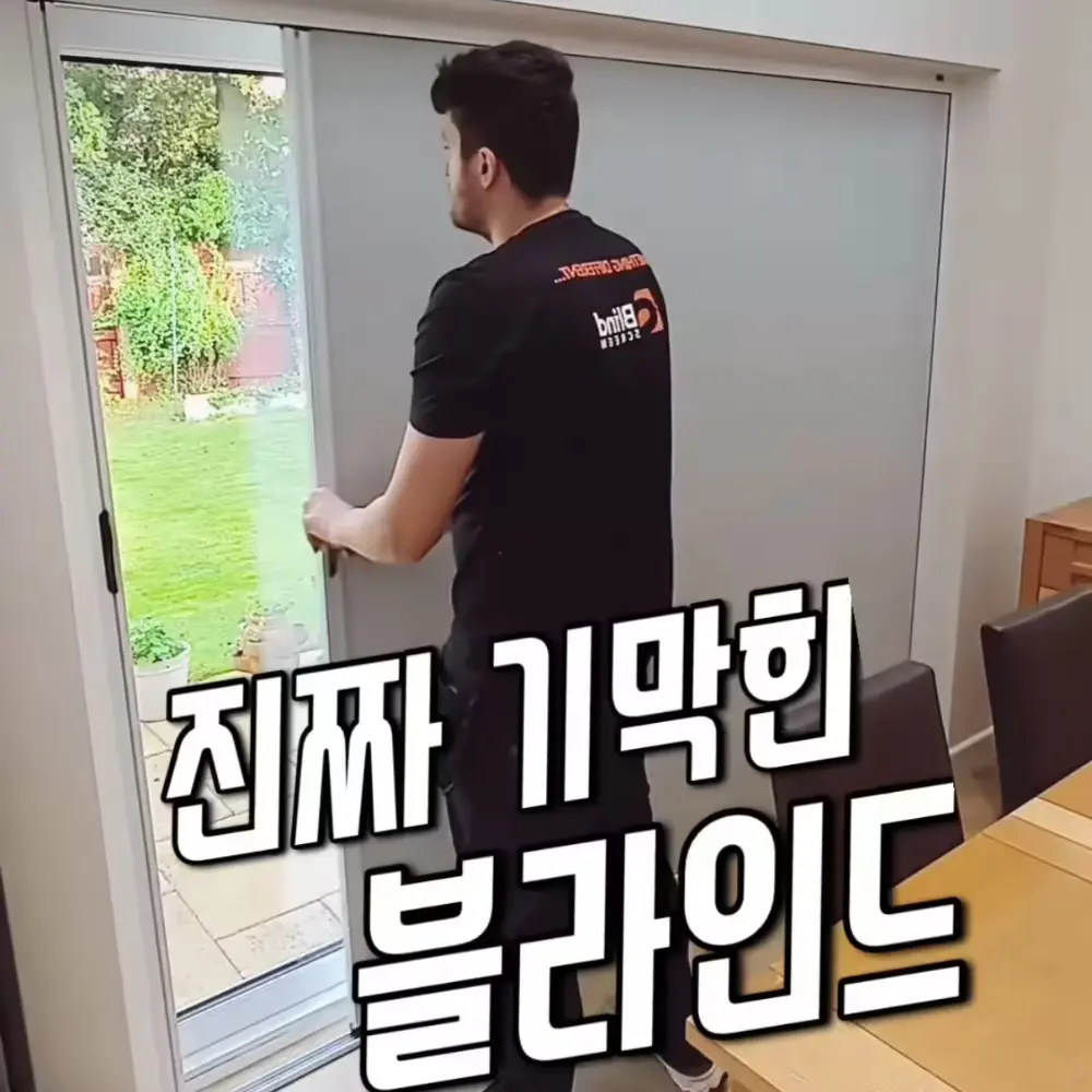 456번-슬라이드 블라인드(쿠팡)