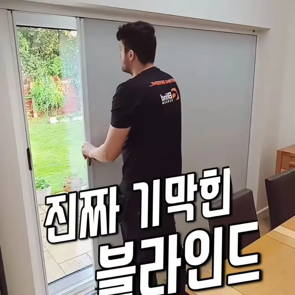 456번-슬라이드 블라인드(알리)