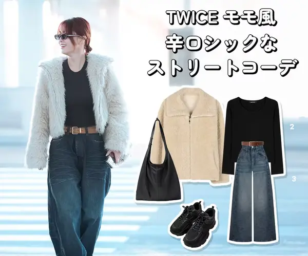 辛口シックな
ストリートコーデ