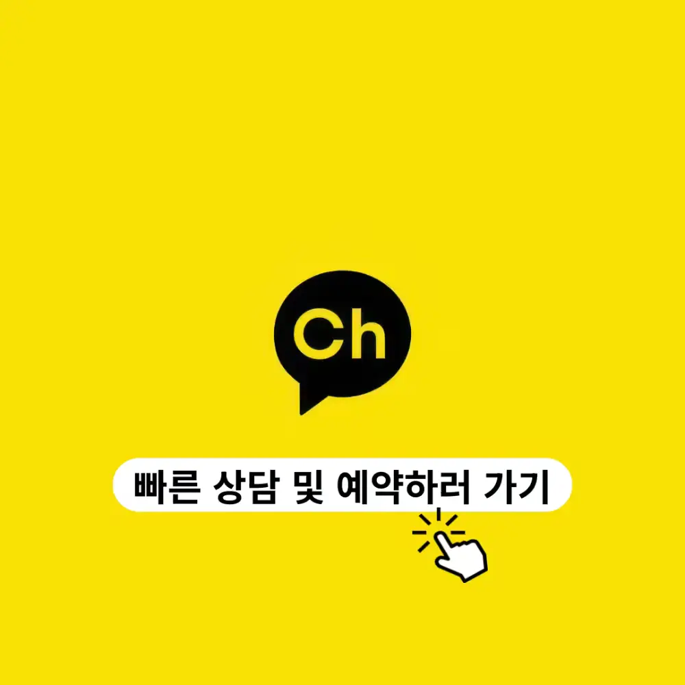 💚언제든지 문의주세요💚