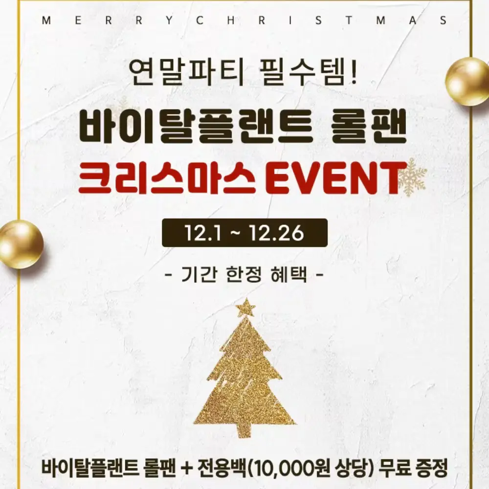 7차 기름 냄새 걱정 끝! 자동으로 뒤집어주고 요리해주는 자동회전 롤팬