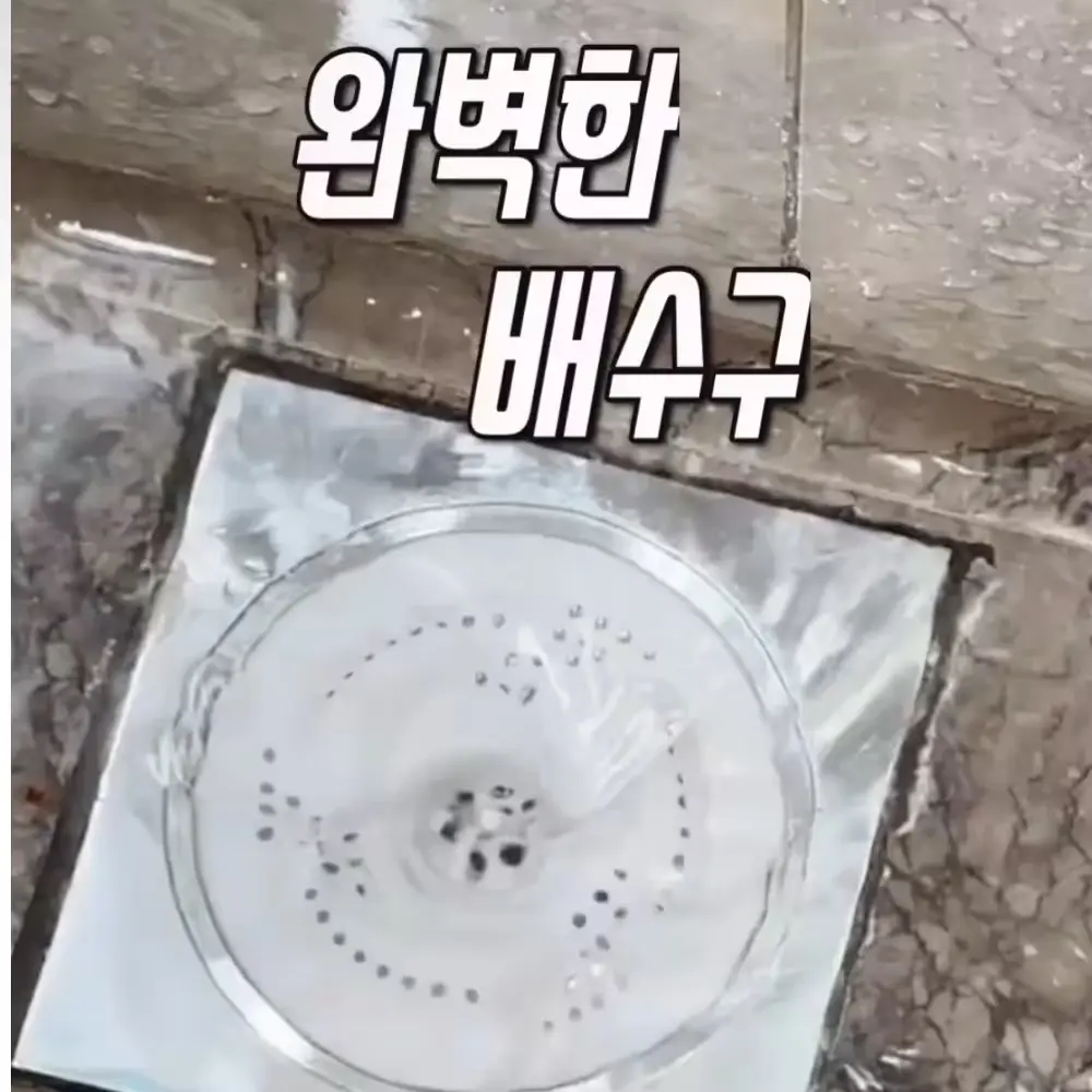 458번-만능 배수구(쿠팡)