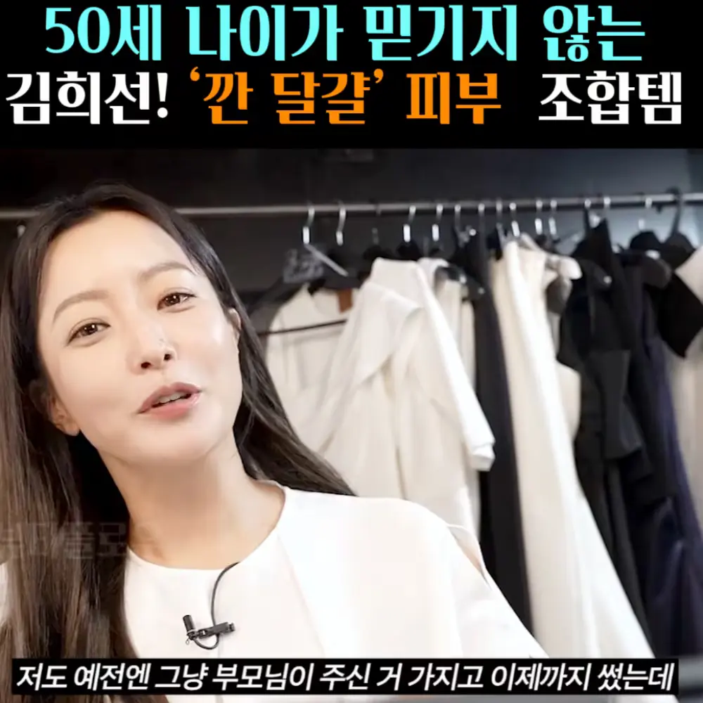 🧚#506. 김희선 조합템 ‘선크림’